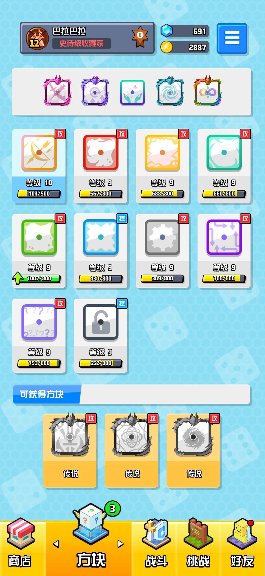 随机点数大师小攻略+心得