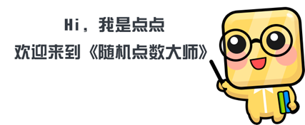 随机点数大师【点点の分享时间】Boss看见都害怕！细数那些战斗力爆表的攻击方块！