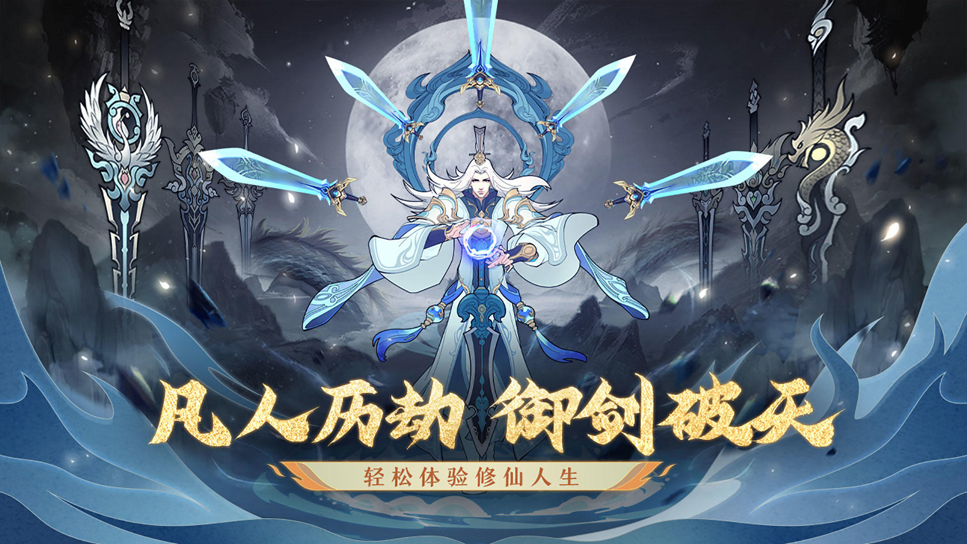 永恒修仙【已开奖】【有奖活动】感恩教师送大礼~
