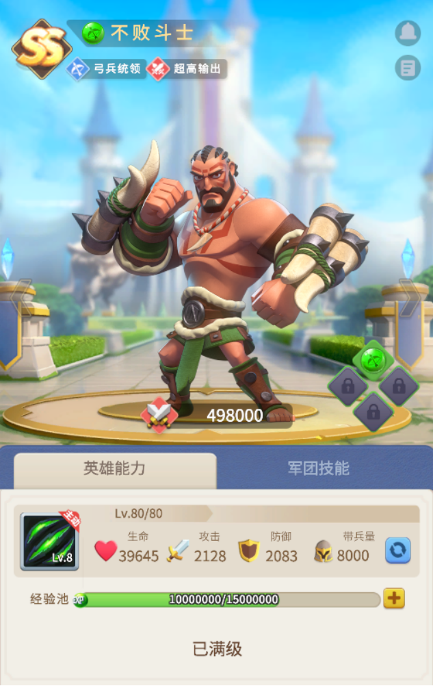 指尖领主【英雄属性馆】洪荒城最强将领，不败斗士玛尔斯
