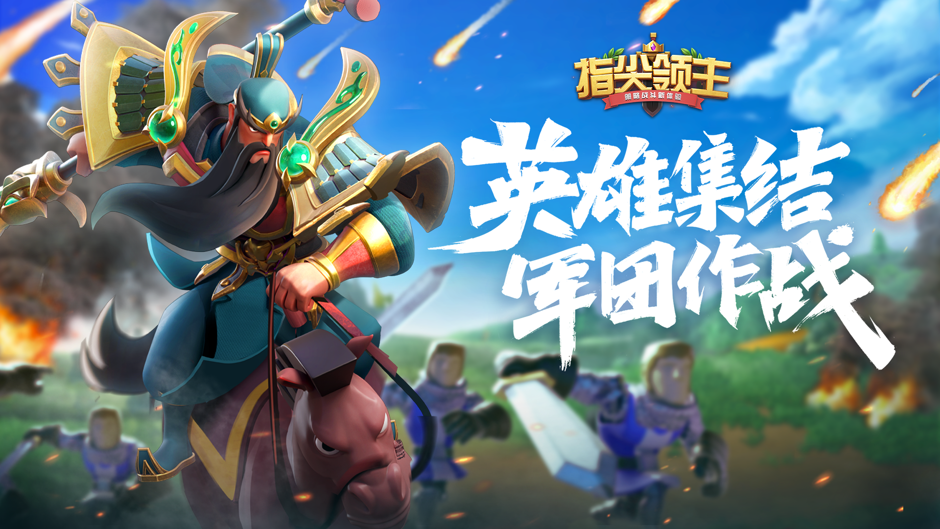 指尖领主指尖领主，“粽”志成城！端午盖楼福利活动来咯