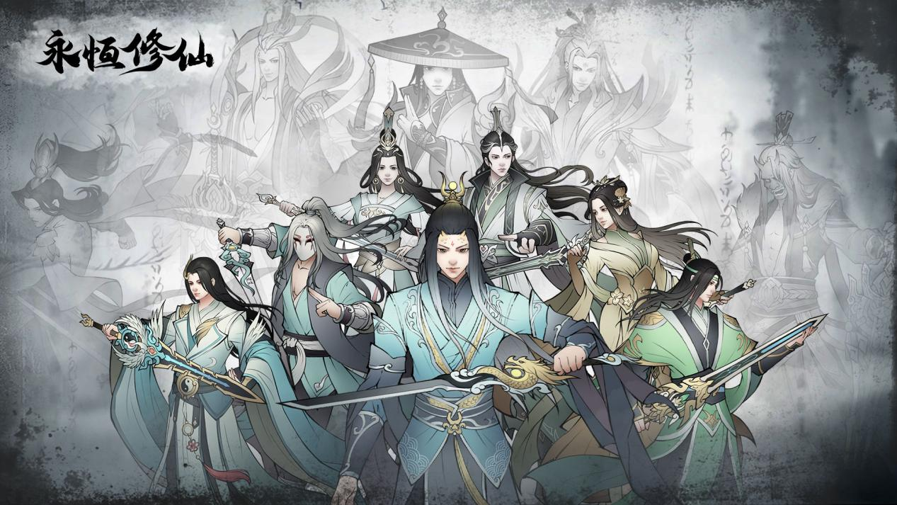 永恒修仙《永恒修仙》入门攻略详细讲解