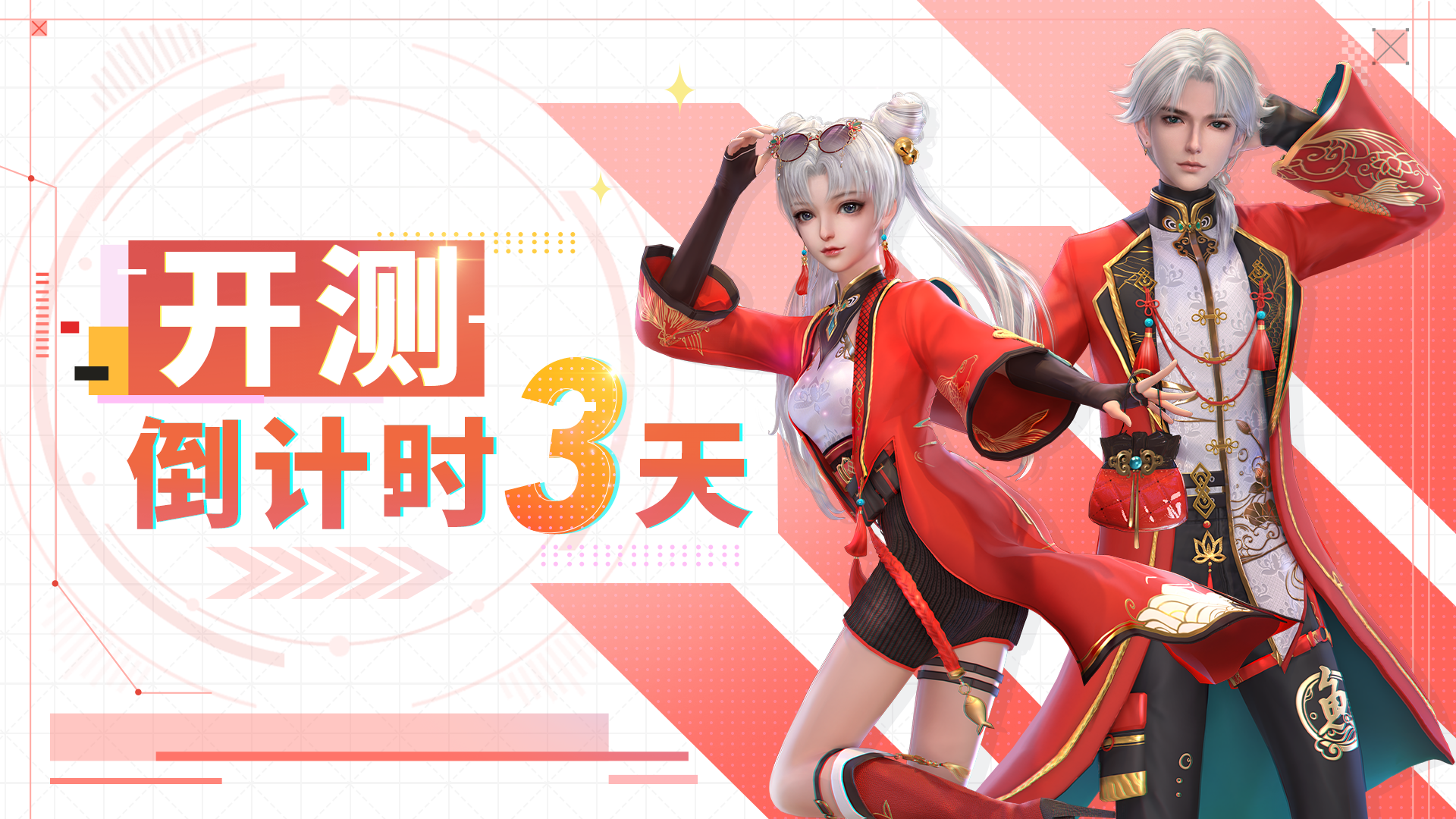 舞动星闪耀【倒计时3天】新星测试活动行事历请查收