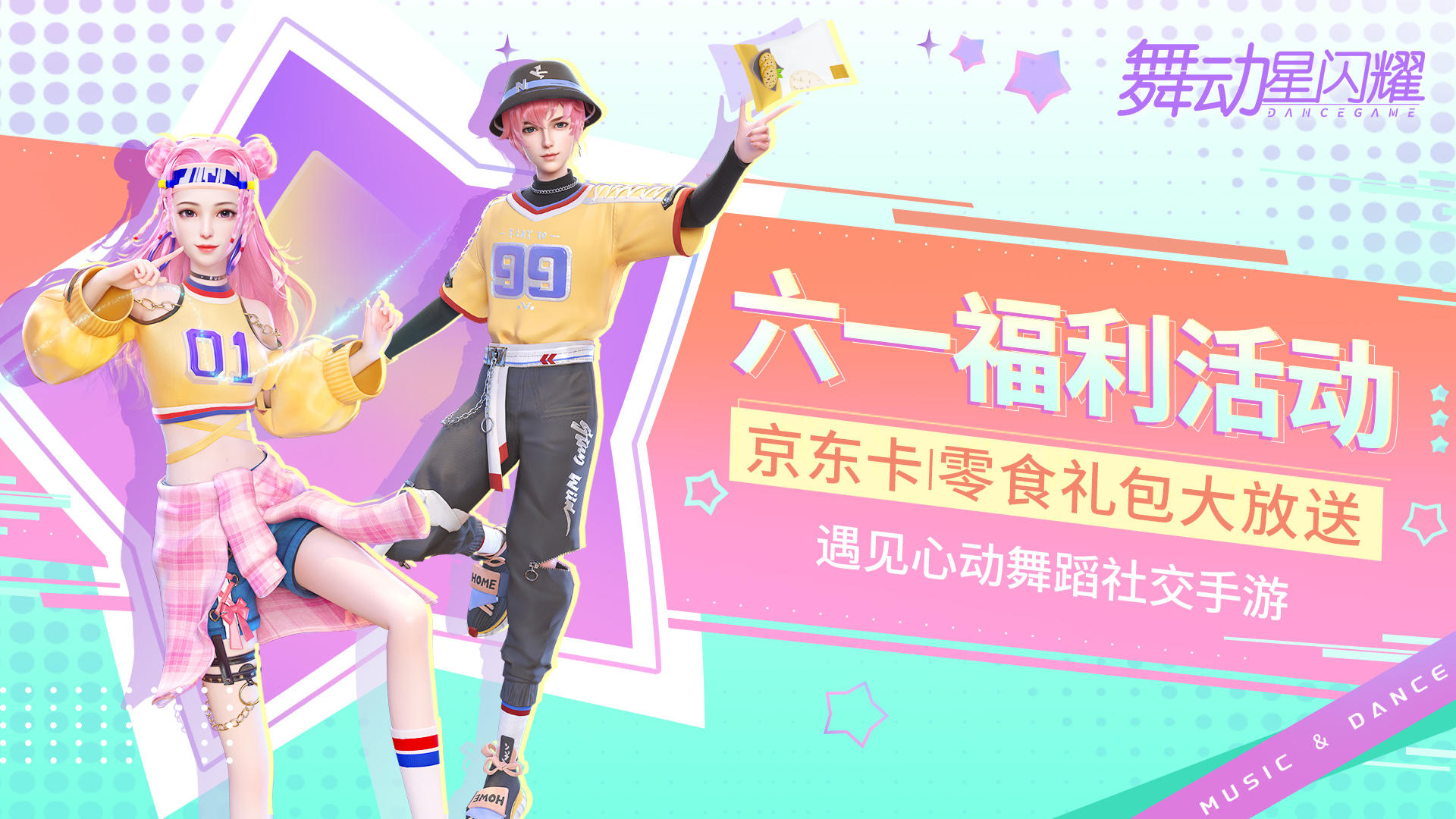 舞动星闪耀【已开奖】【零食趴福利】换上幼态妆做六一童心宝贝