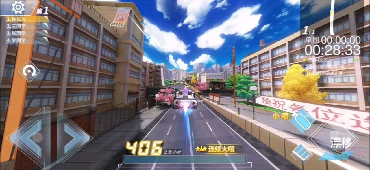 飞车学院（测试版）基础操作篇：空喷&落地喷技巧详解