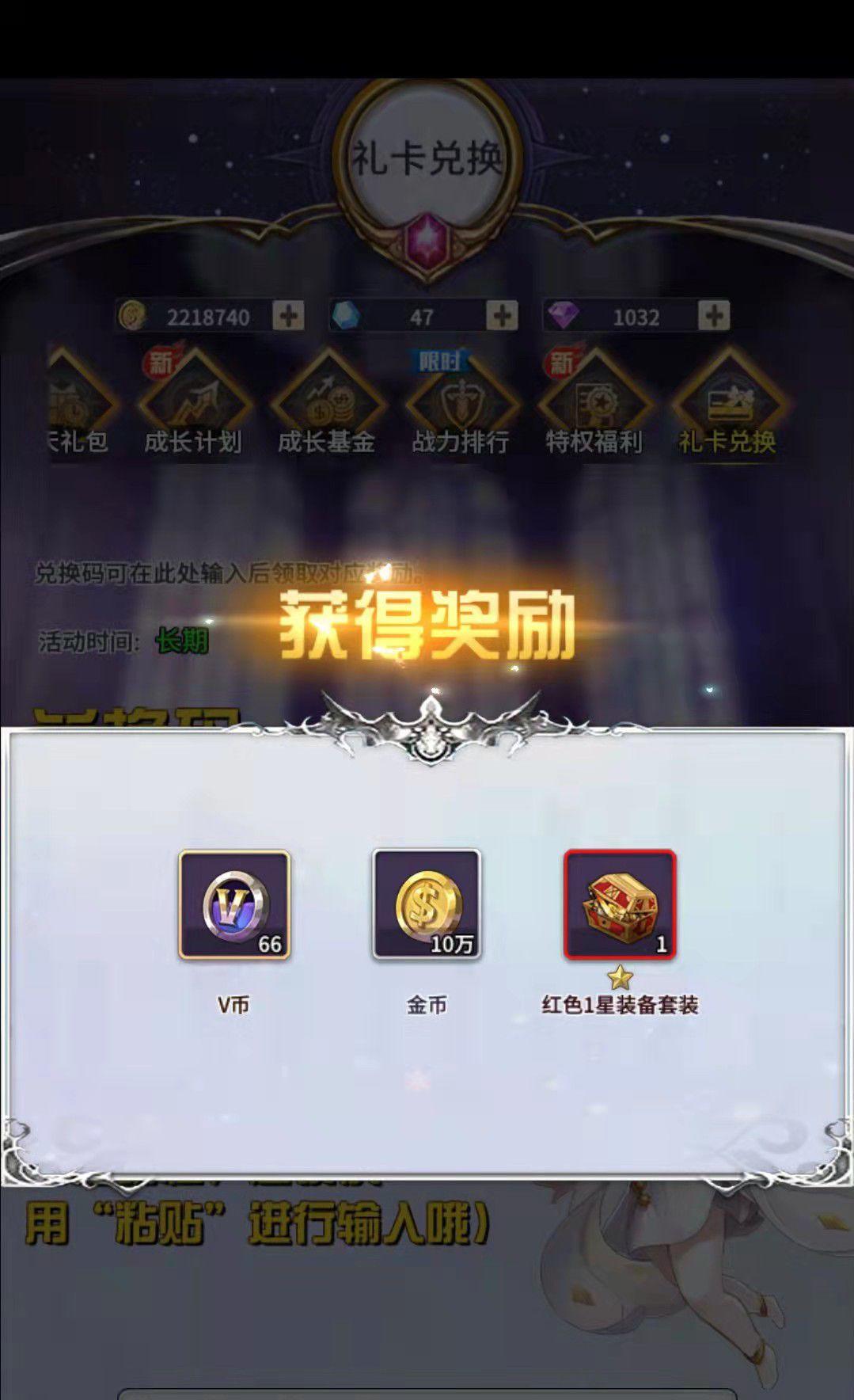 魔宠放置传说（寻光者物语）先行服前期礼包