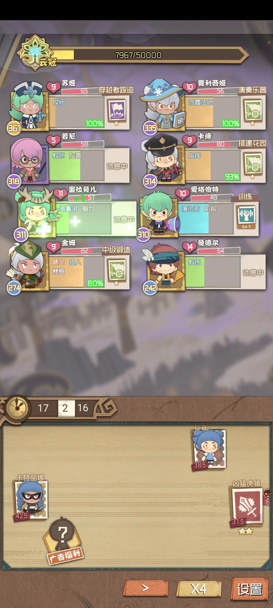 时空佣兵团超萌新通关攻略：容错很高的速转buff体系