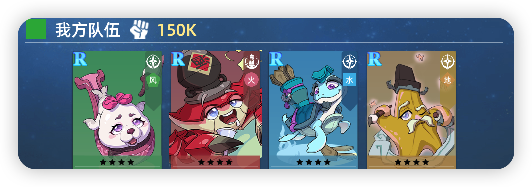 萌宠大作战阵容推荐！3奶+1盾 对面的血量怎么越打越多了啊！