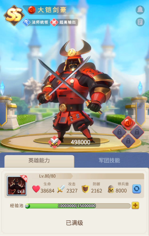 指尖领主【活动】稳健输出的大凯剑豪，快来分享你的剑豪阵容！