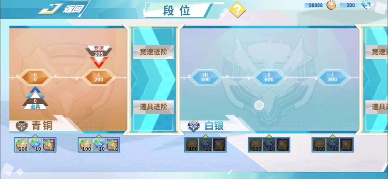 飞车学院（测试版）段位系统介绍 上篇