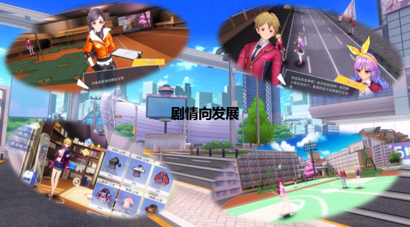 飞车学院（测试版）飞车学院：剧情模式的正确打开方式