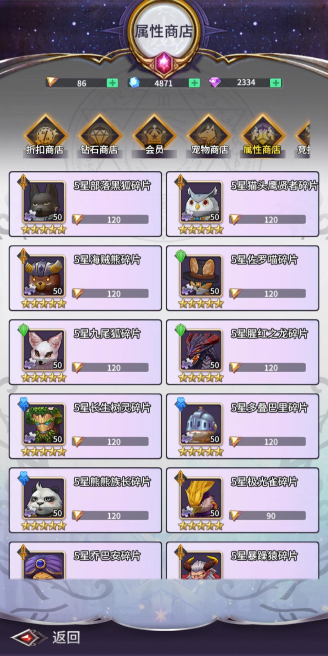 魔宠放置传说寻光者宠物特性分析(文字论述)