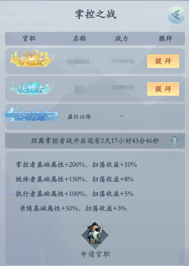 永恒修仙《永恒修仙》三界之争讲解