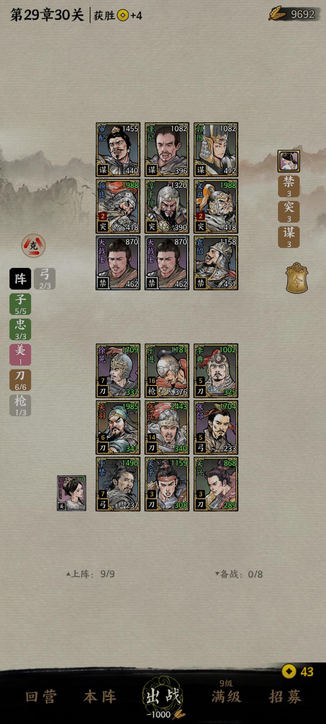 名将之弈【攻略征集】五子三忠六刀的保姆级教学(11.4修订)