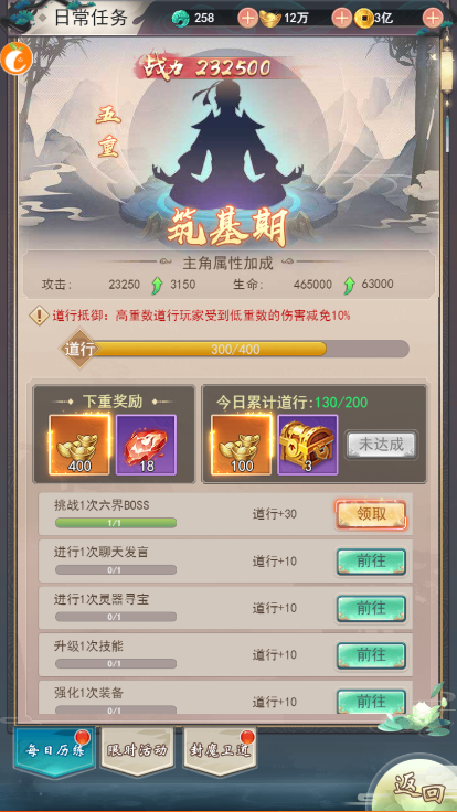 九天诛魔《九天诛魔》日常任务玩法攻略
