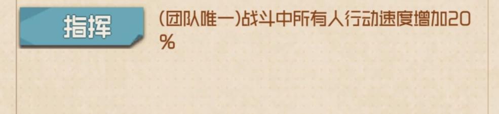 时空佣兵团【攻略】人物职业优先度（个人意见）