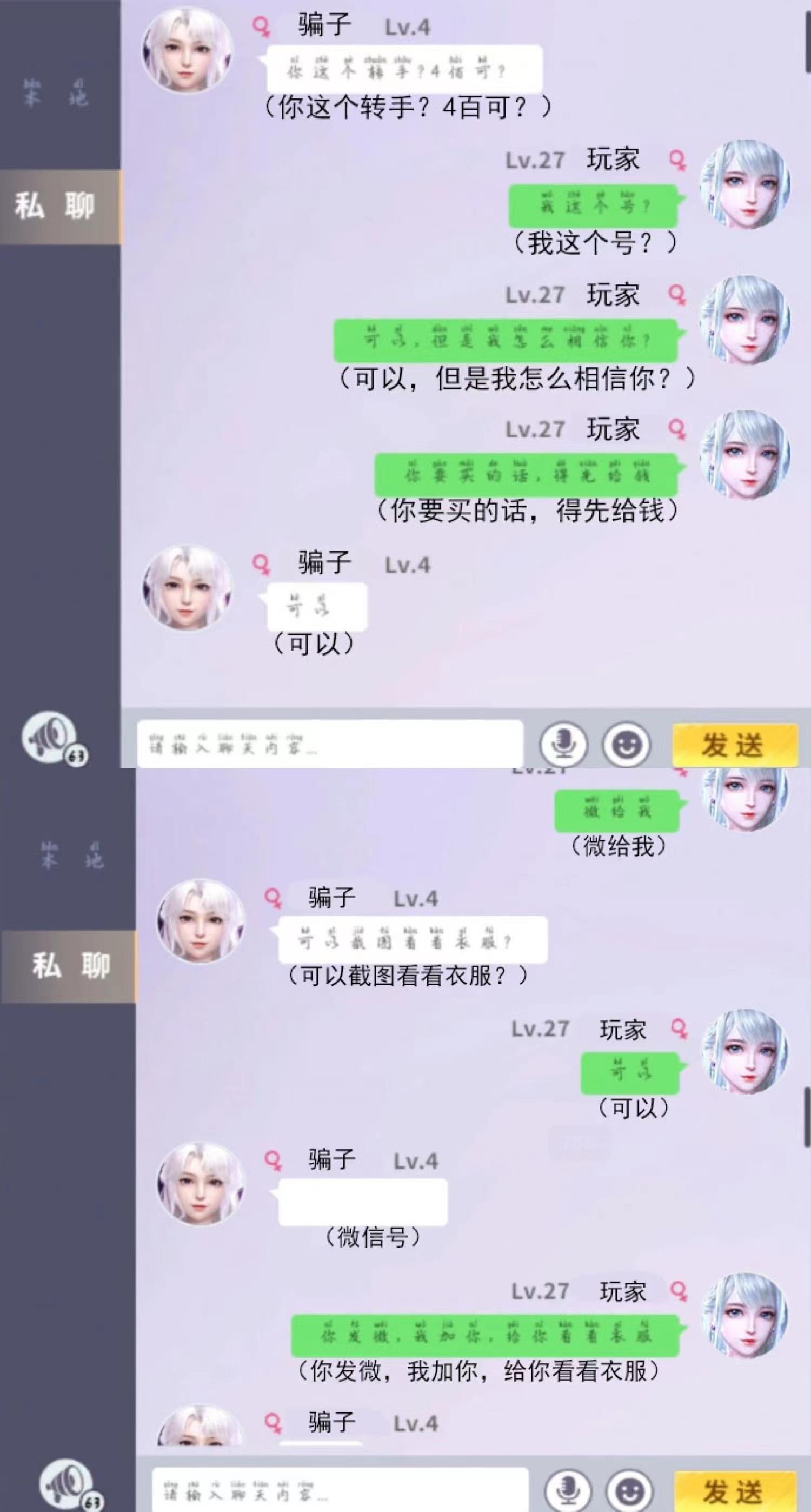 舞动星闪耀【防骗公告】认准官方人员，提高警惕，谨防骗局！