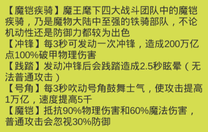 魔物侵袭2魔铠首通