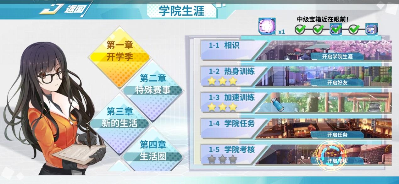 飞车学院（测试版）剧情生涯：学院考核（前篇）