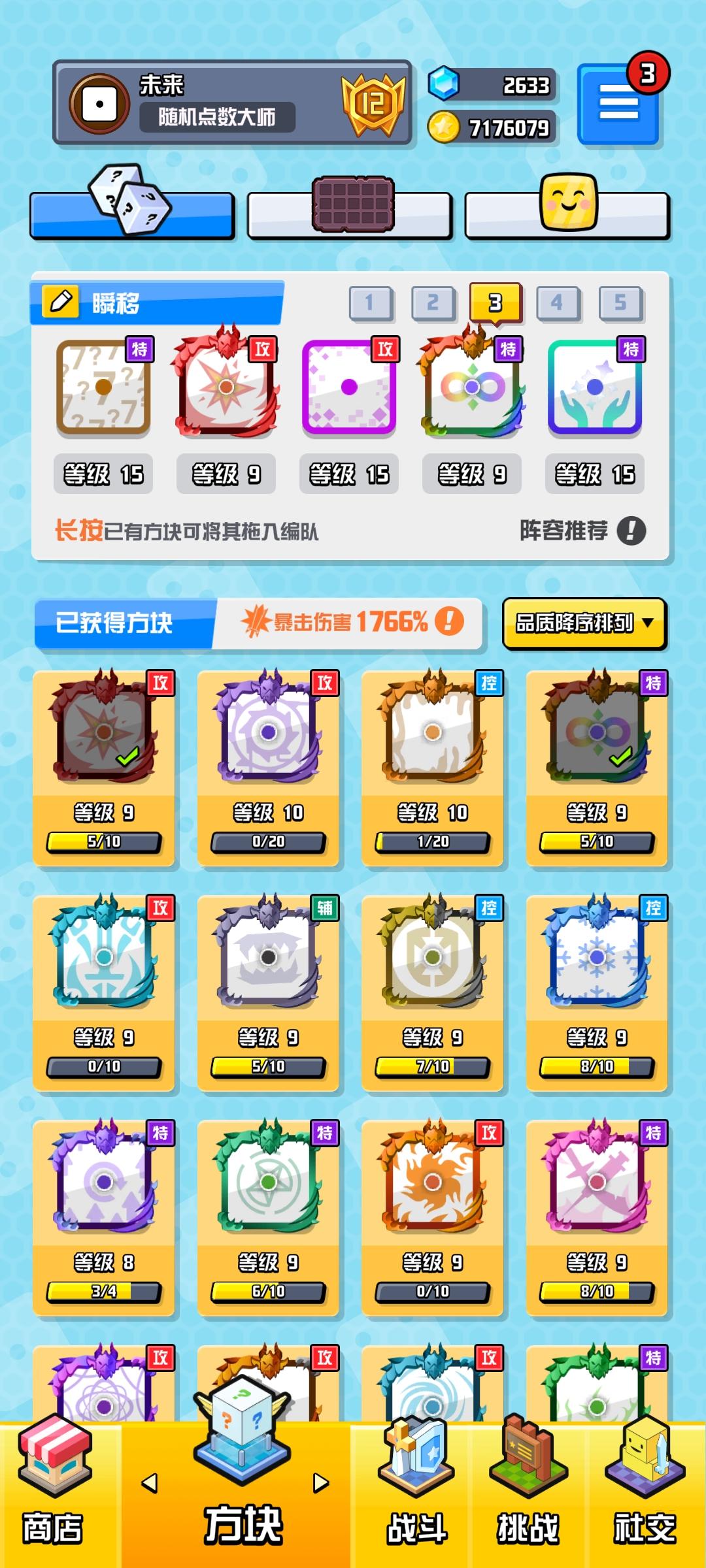 随机点数大师#萌新攻略#没有好传说的萌新怎么上分，如何暴打阴阳。瞬移核弹流