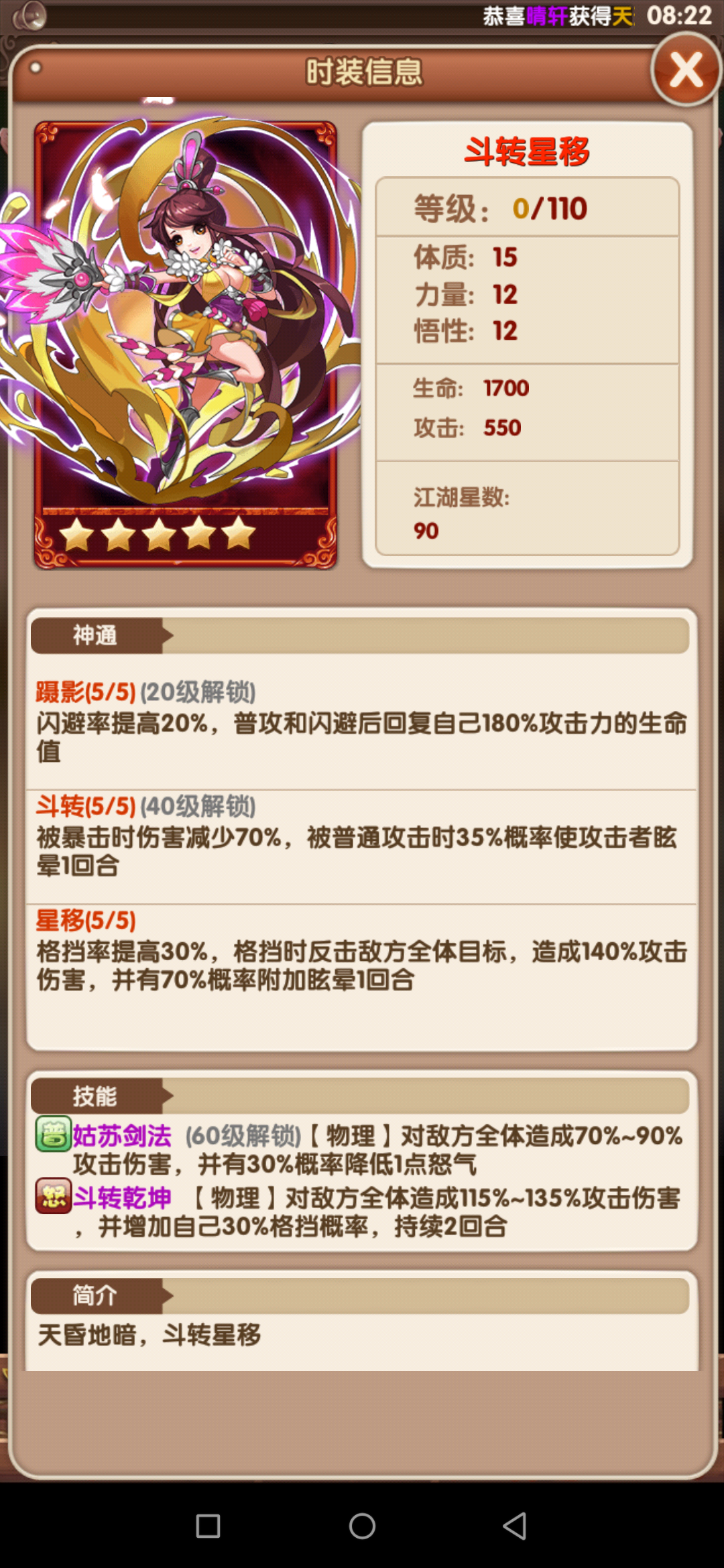 我的江湖不太平时装玩法推荐