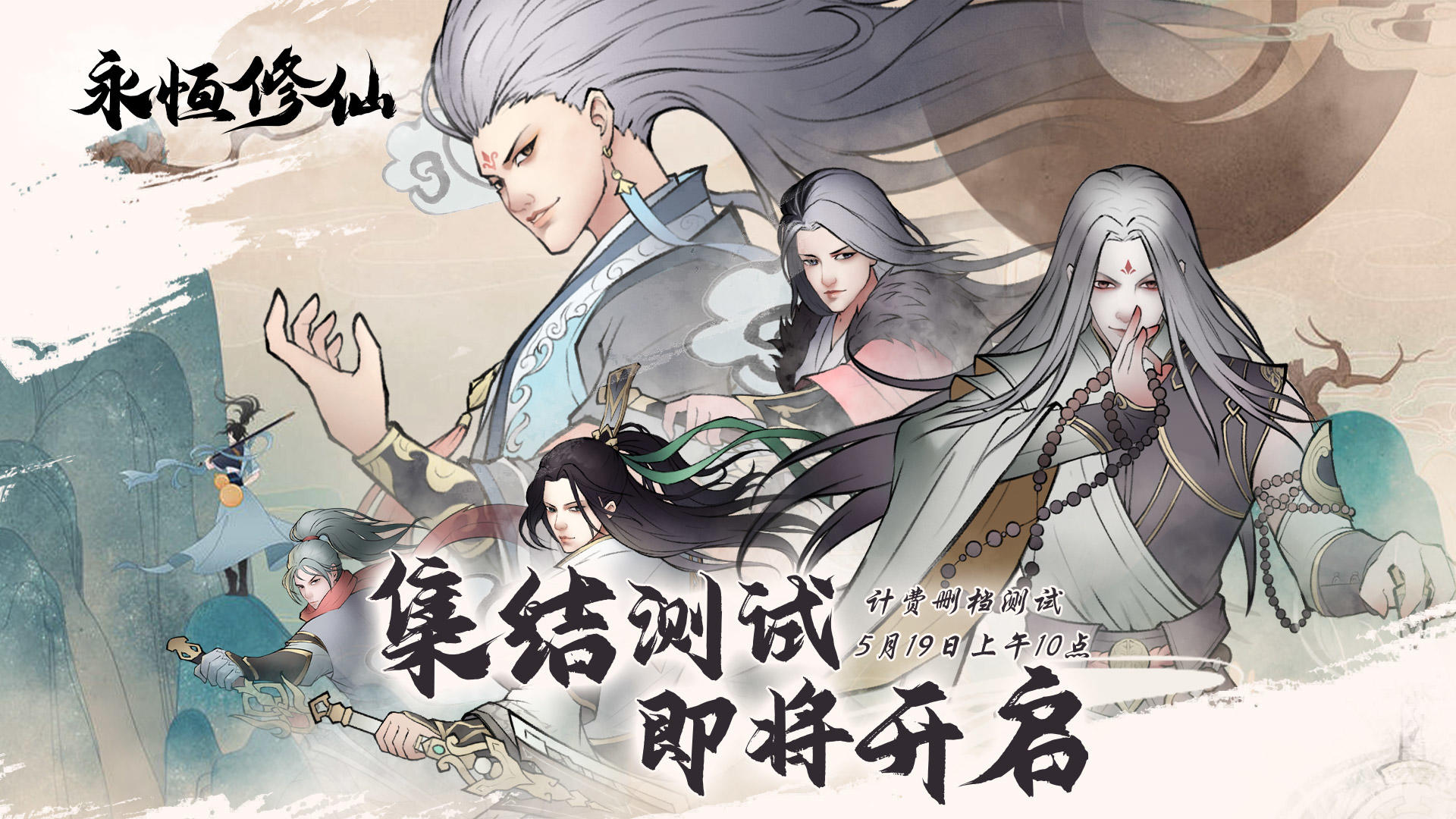 永恒修仙给仙友的测试信，给仙友的抽奖活动！