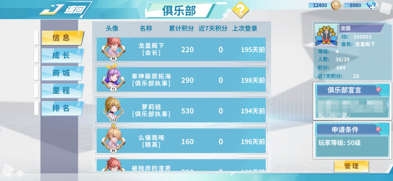 飞车学院（测试版）飞车学院：深度羁绊，只因你们都在！