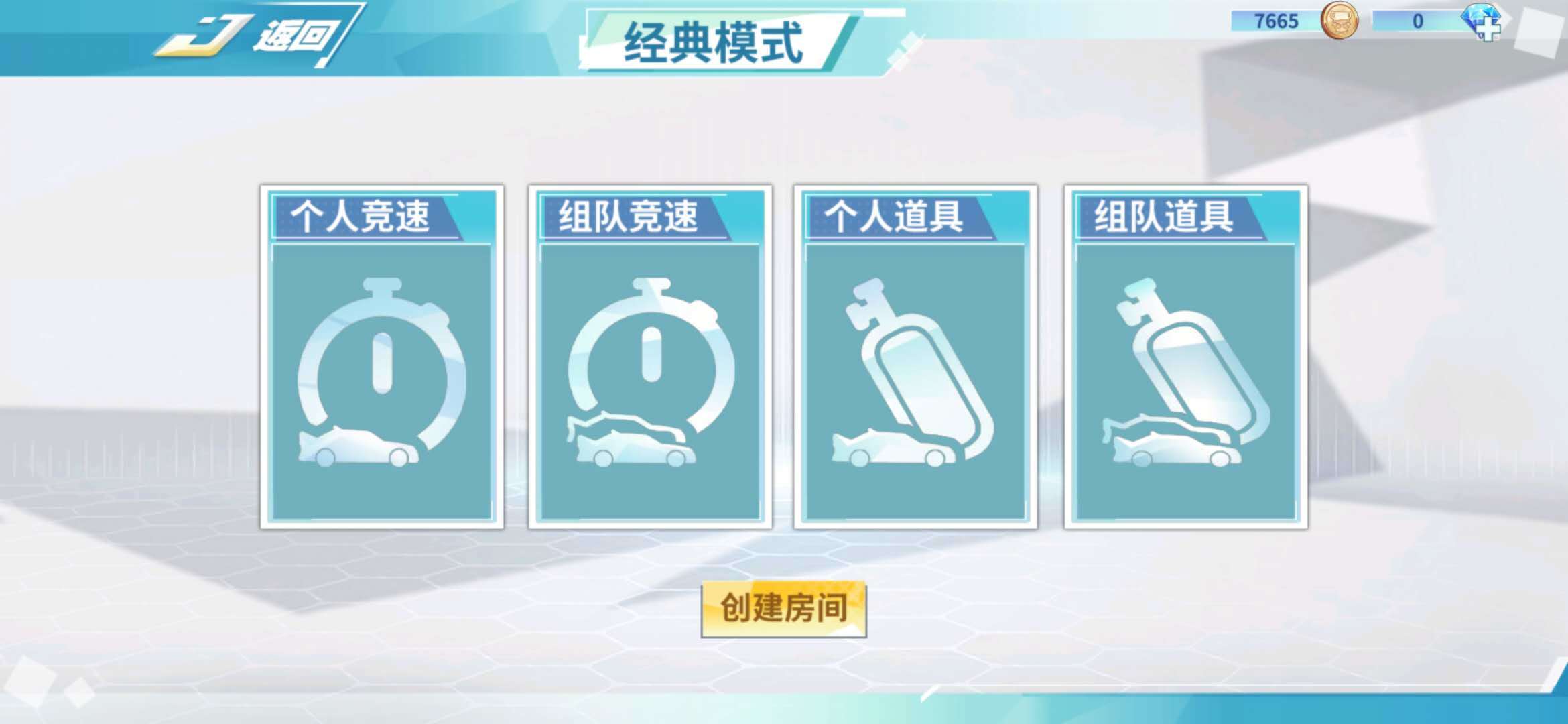 飞车学院（测试版）飞车学院：四大经典玩法介绍