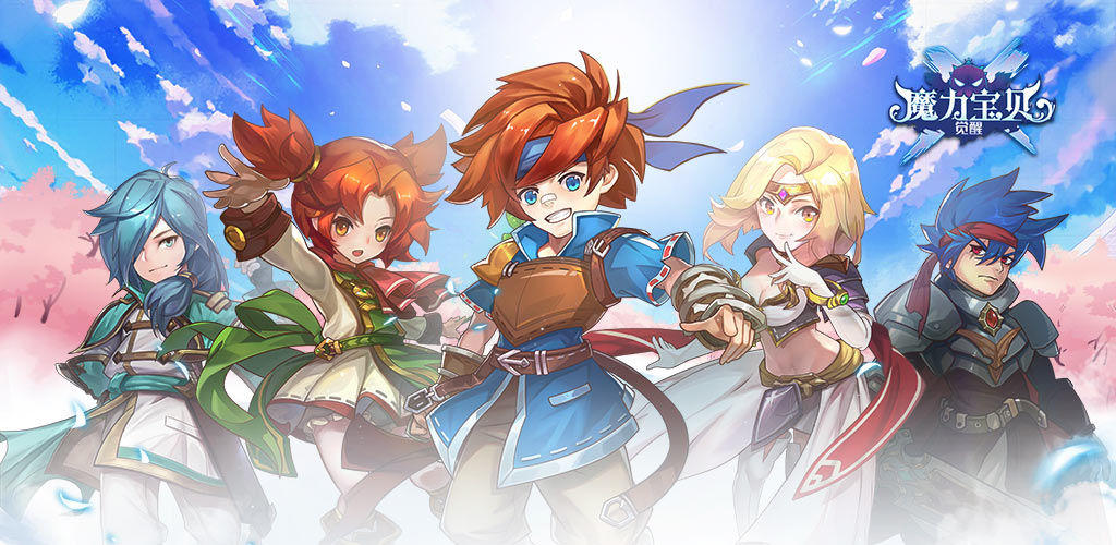 魔力宝贝：觉醒一入魔力深似海，岁月情怀仍不改！（职业篇）