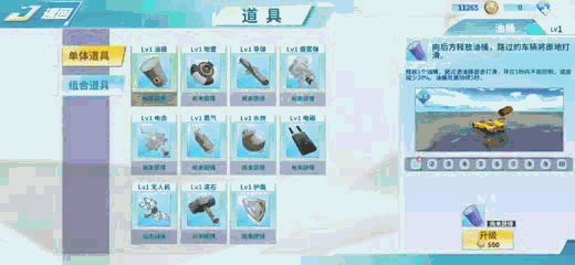 飞车学院（测试版）基础道具篇：常规道具详解