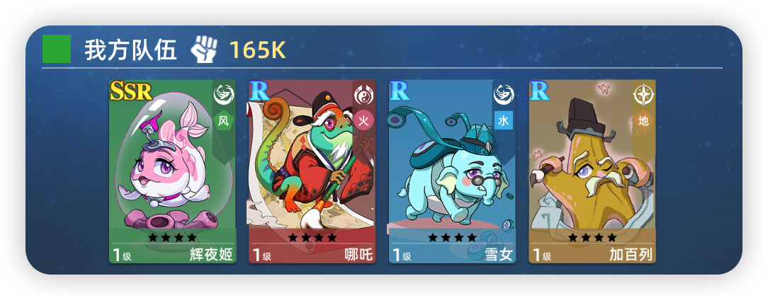 萌宠大作战阵容推荐！我的我的，全是我的！萌宠大作战阵容推荐&mdash;&mdash;拉扯流