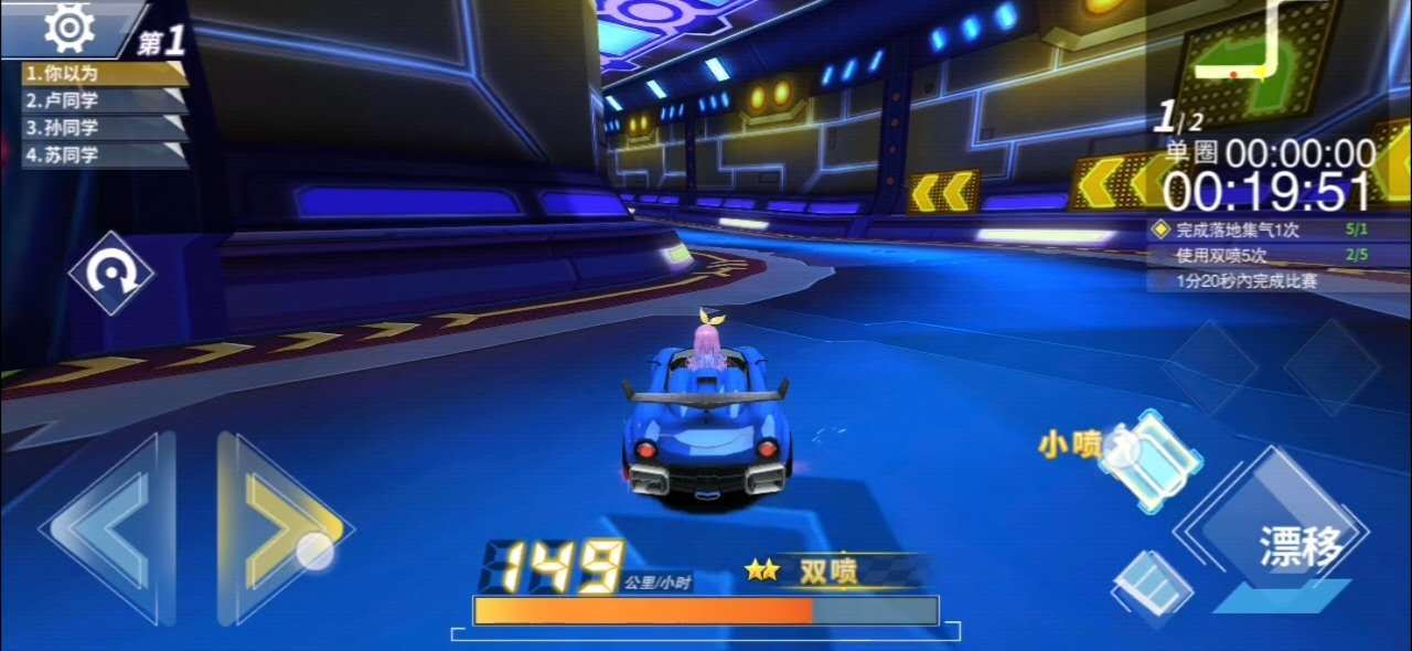 飞车学院（测试版）基础操作篇：断漂双喷技巧详解