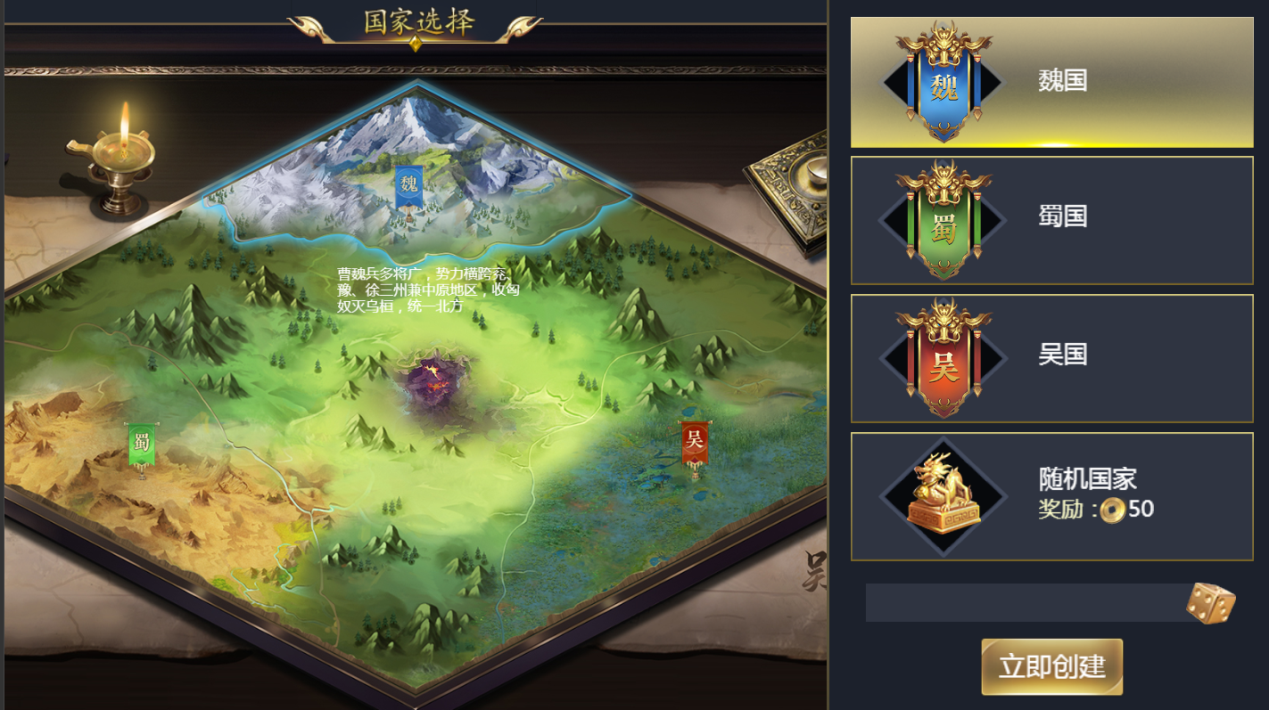 君王3D【特色玩法】国家&mdash;&mdash;良禽择木而息，贤臣择主而事