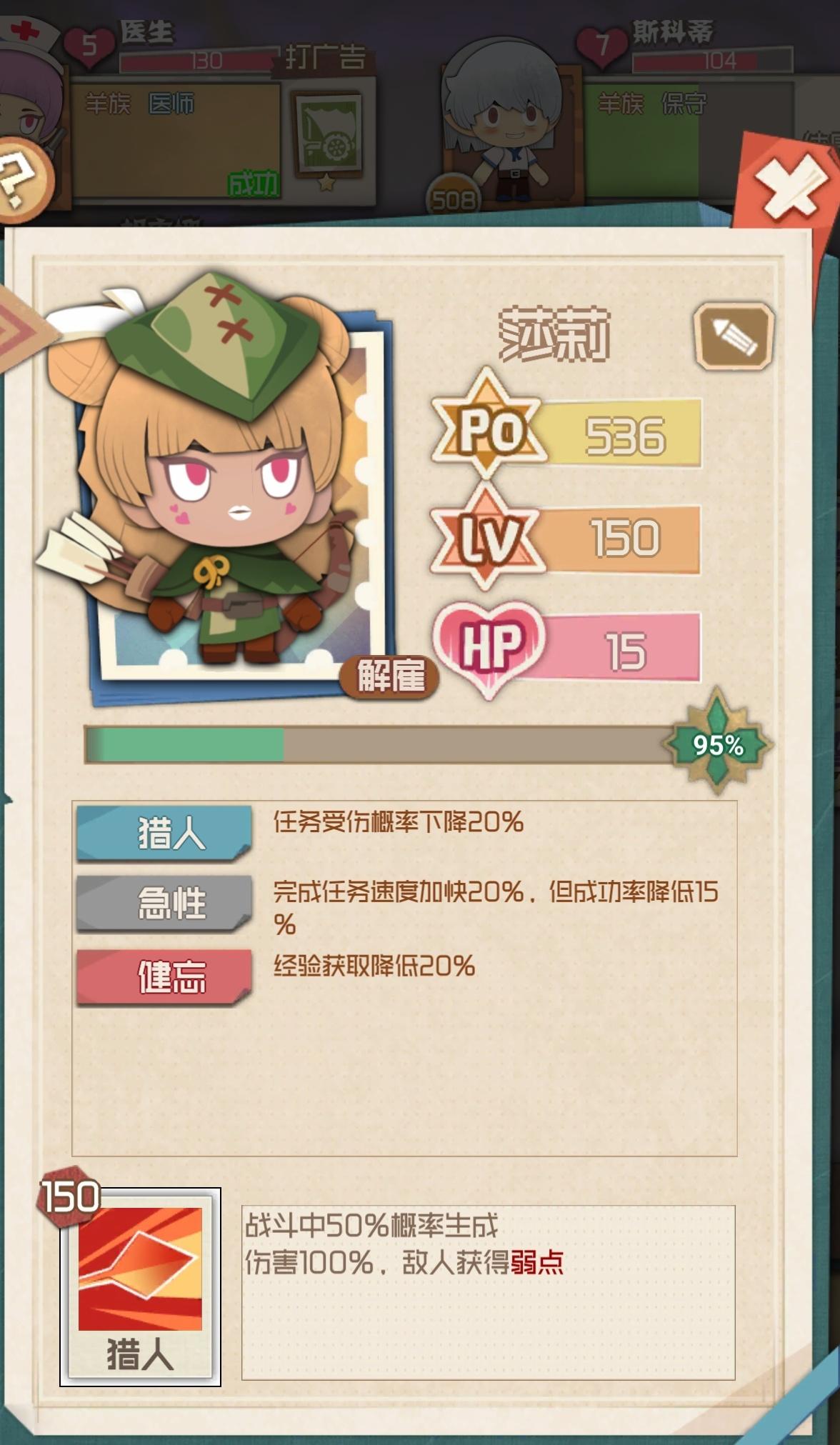 时空佣兵团【攻略】彩色人物