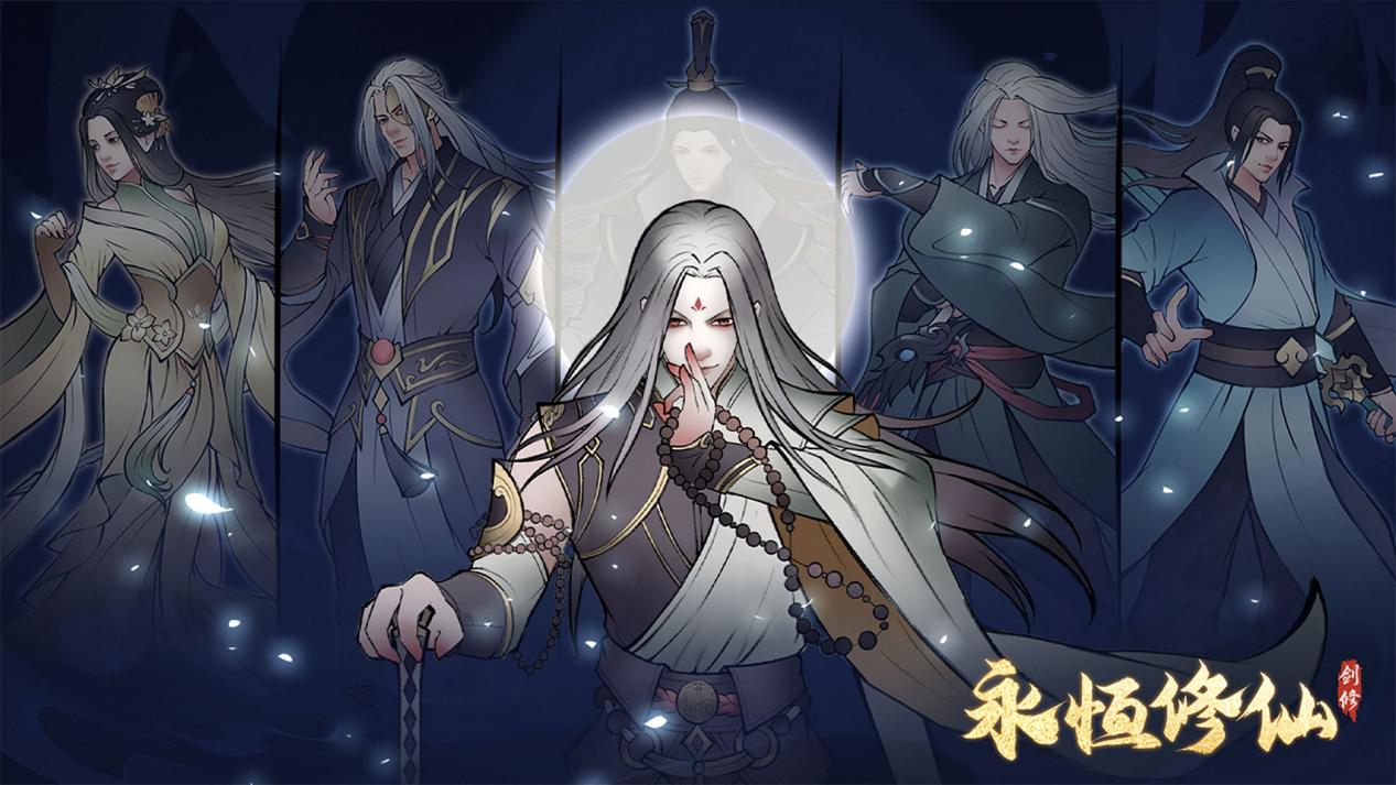 永恒修仙《永恒修仙》仙兽详解1