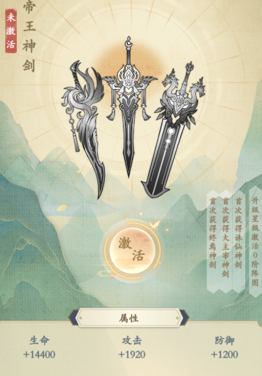永恒修仙永恒修仙洞府讲解（二）