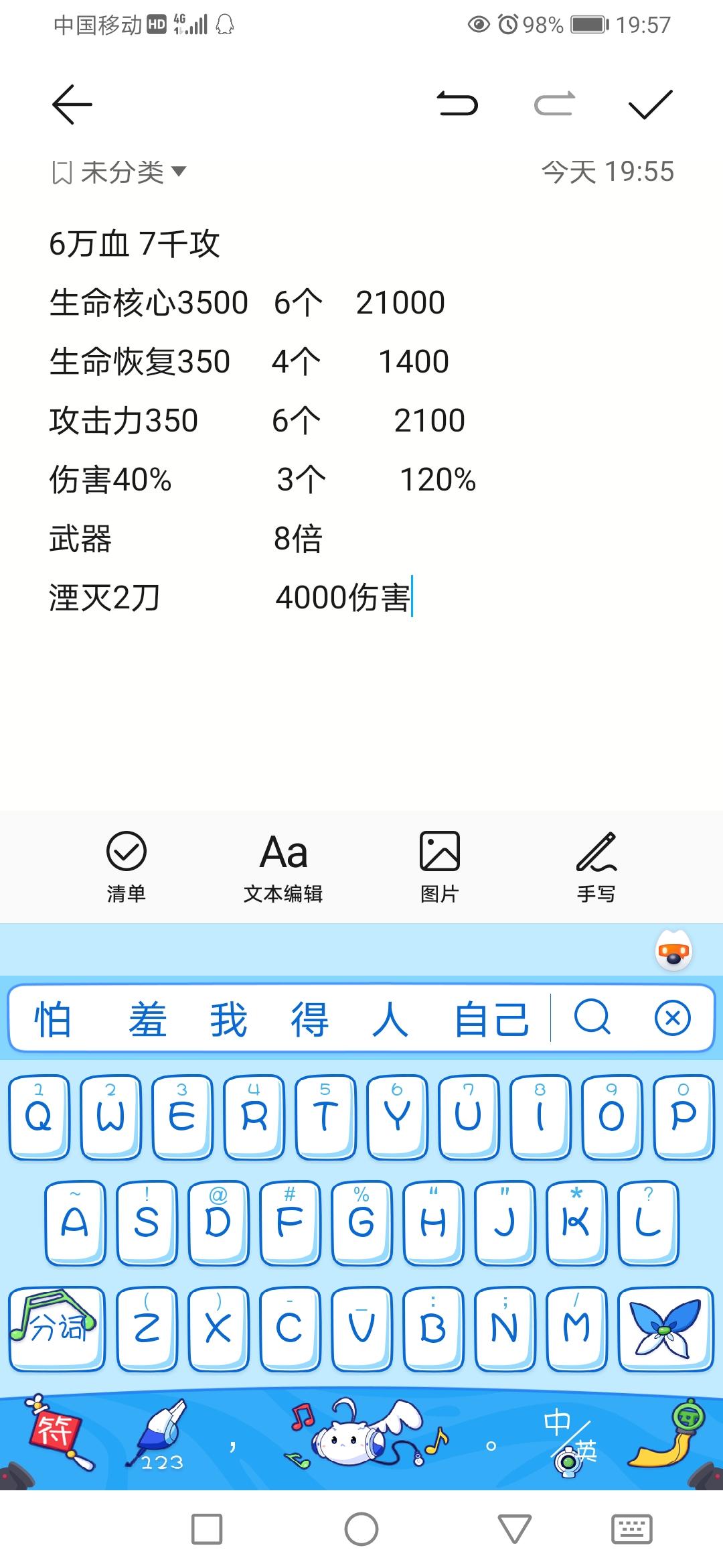 代号：侵入500层以后攻略