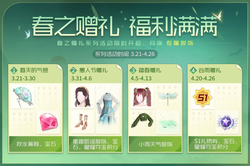 舞动星闪耀&ldquo;星耀市之最&rdquo;大放送！这个春天不容错过的好礼，不看错亿！