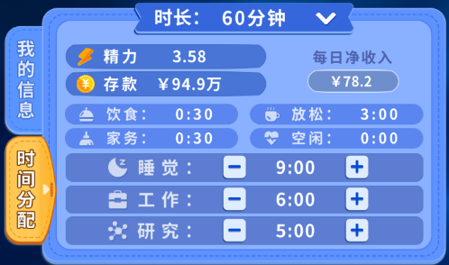 重生轮回：拯救地球计划拯救地球新手入门指引