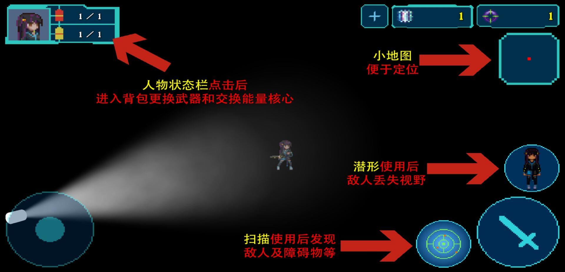 代号：侵入萌新必看，新手教程！