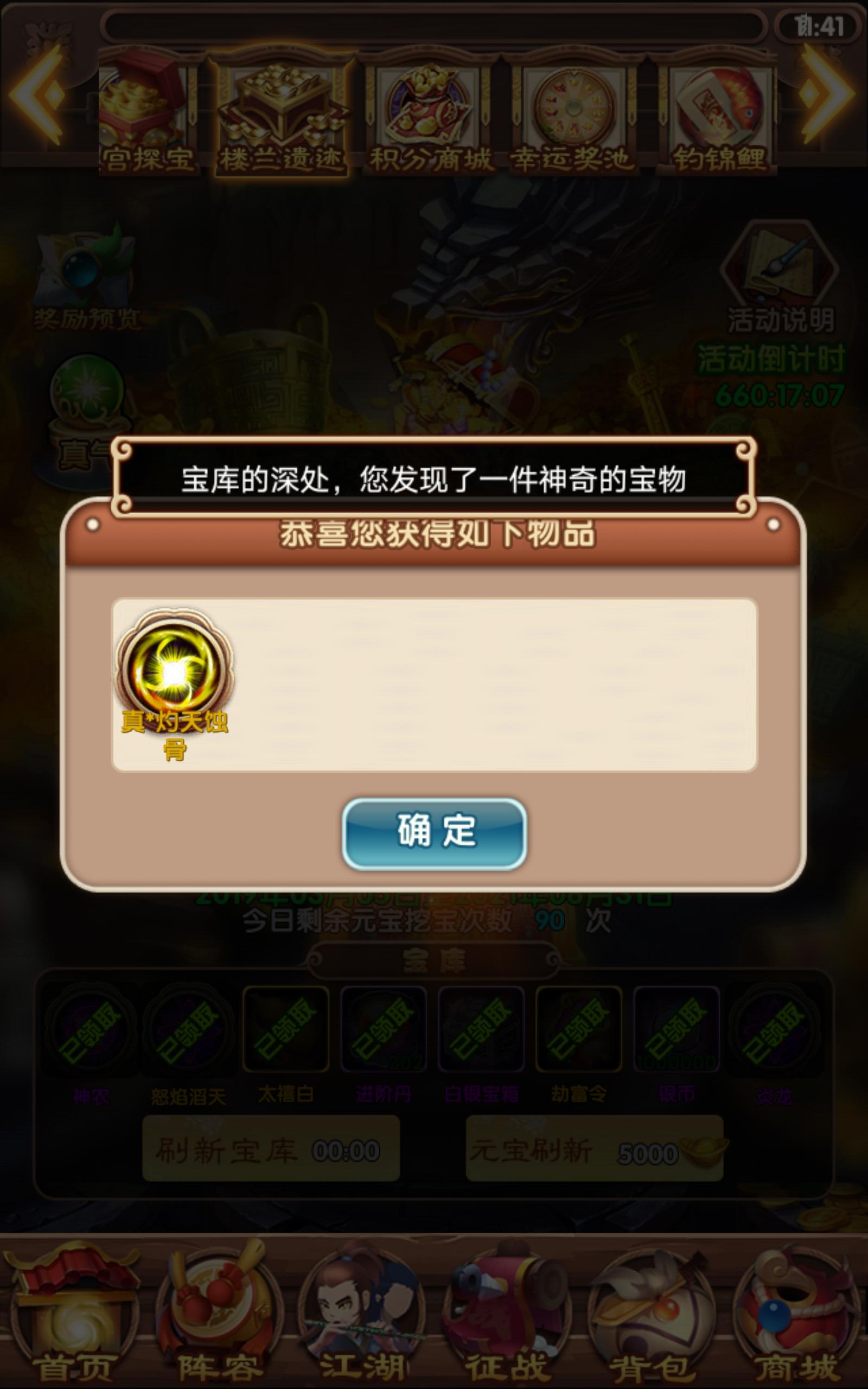 我的江湖不太平新手攻略之活动篇（陆续更新）