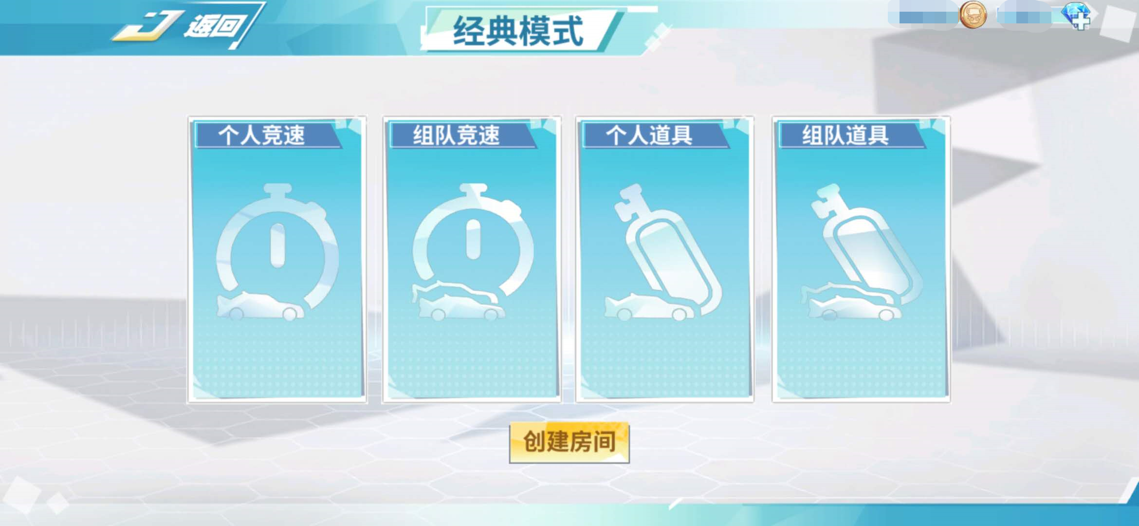 飞车学院（测试版）段位系统介绍 下篇