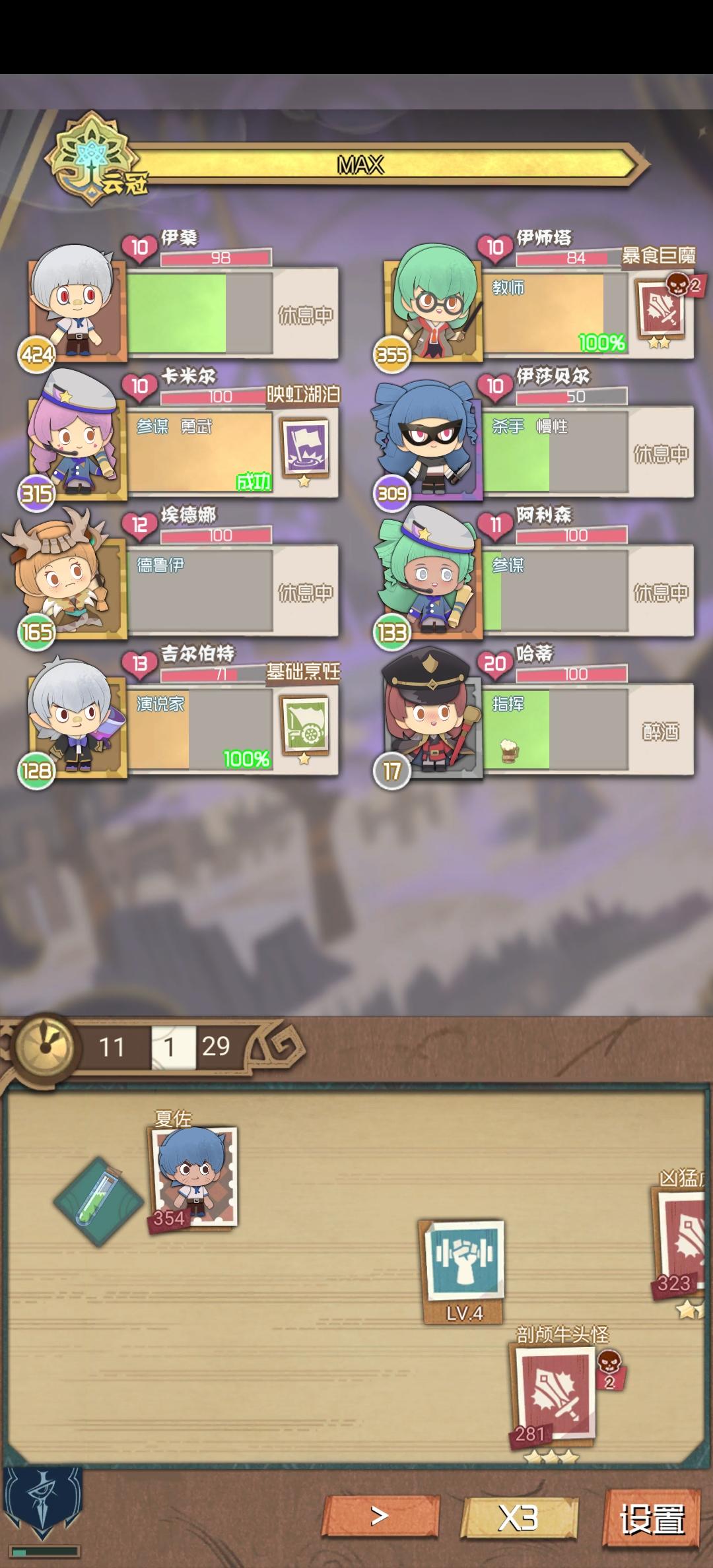 时空佣兵团攻略贴？（技能循环）