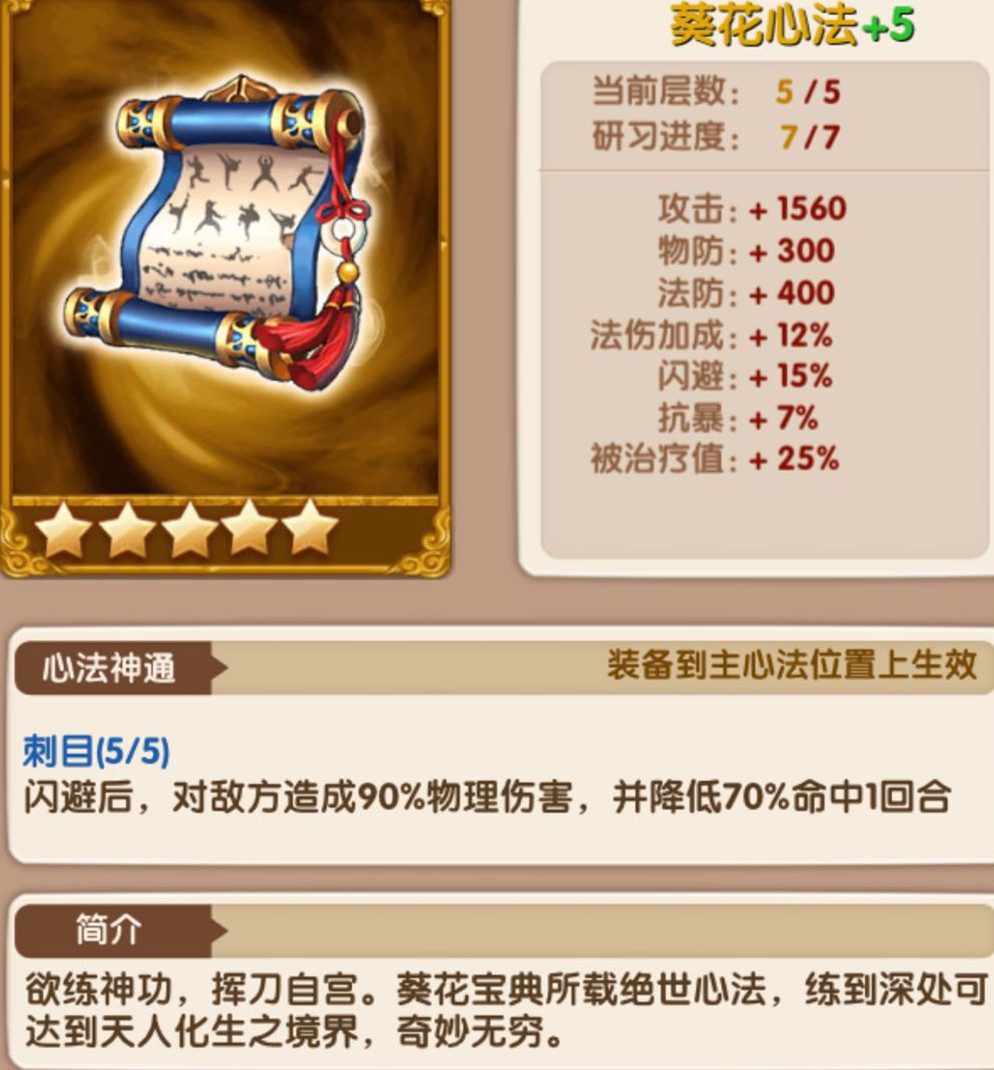 我的江湖不太平主角崛起之自宫