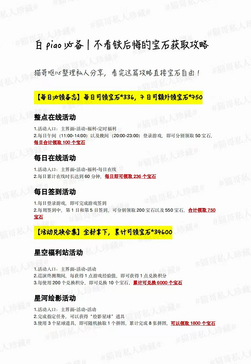 舞动星闪耀这里好像没人转这个白嫖攻略，那我搬运下