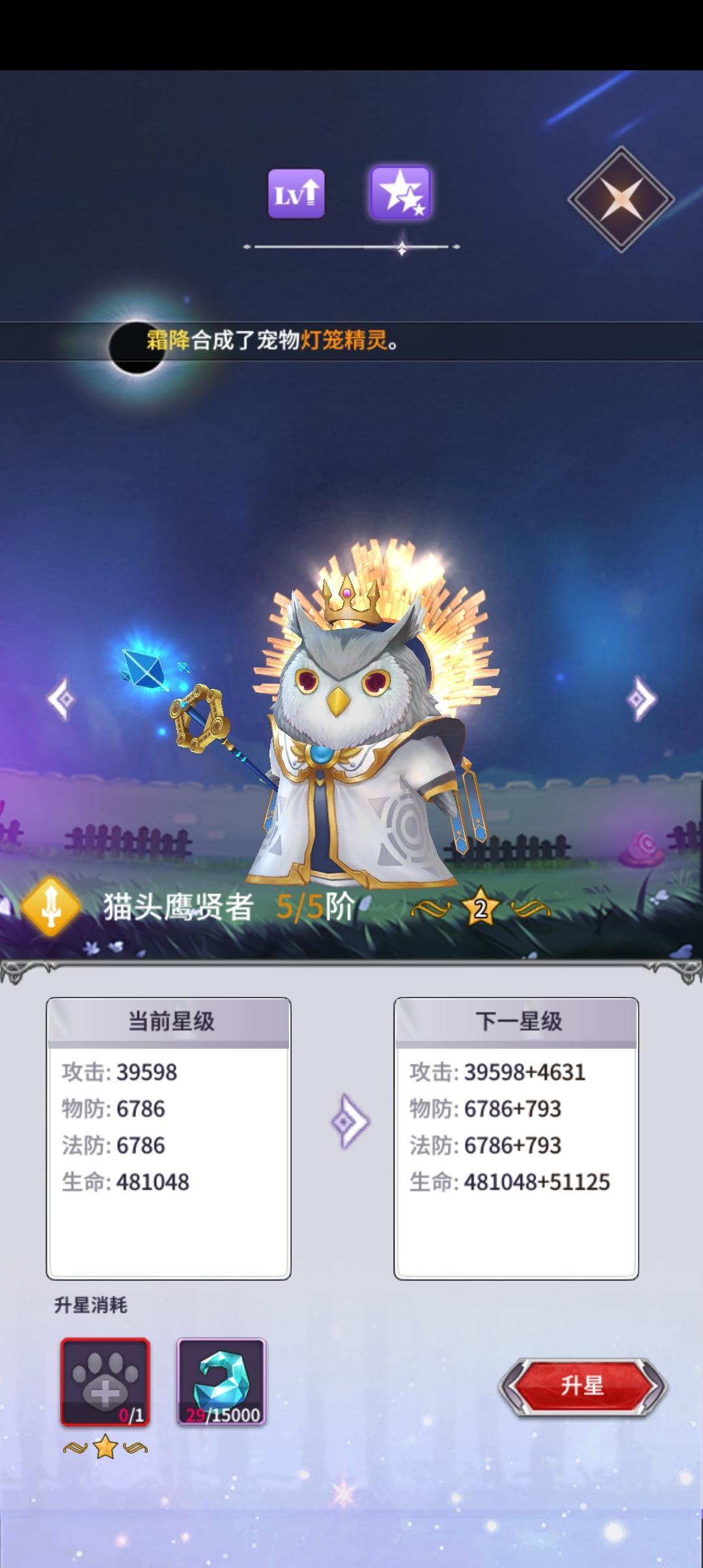 魔宠放置传说浅谈后期宠物选择