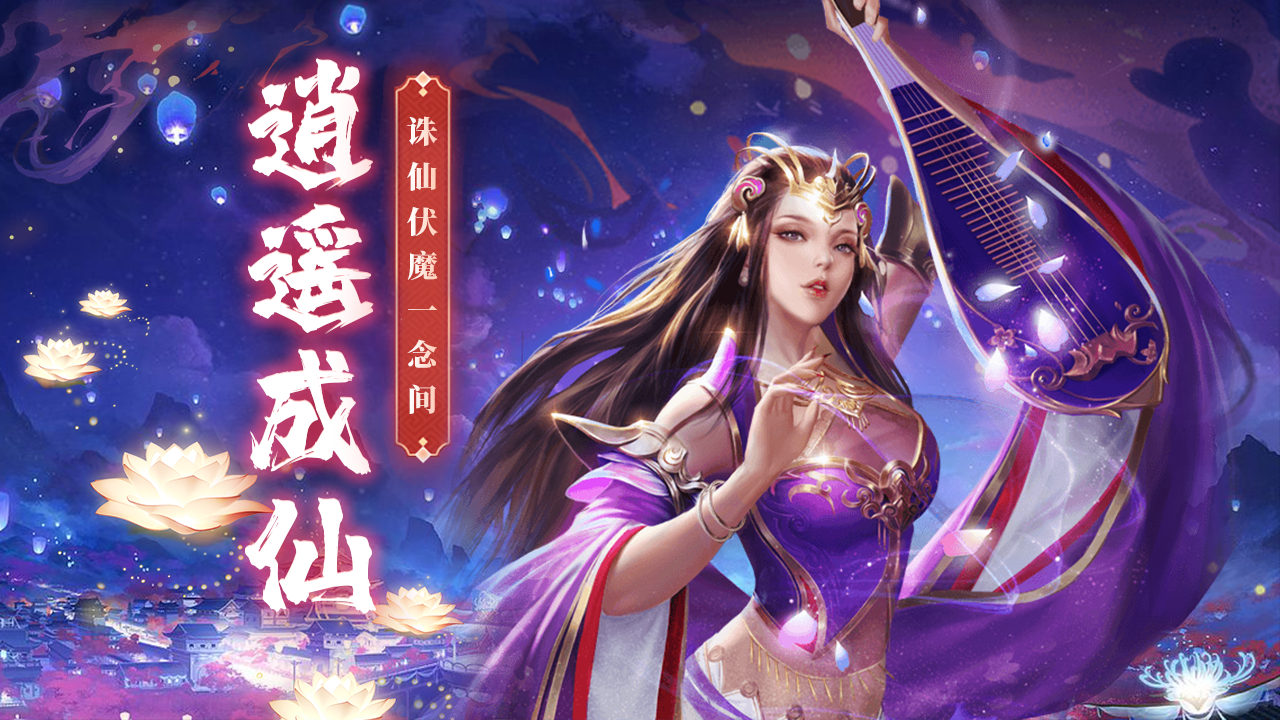 九天诛魔《九天诛魔》全新春节福利活动！