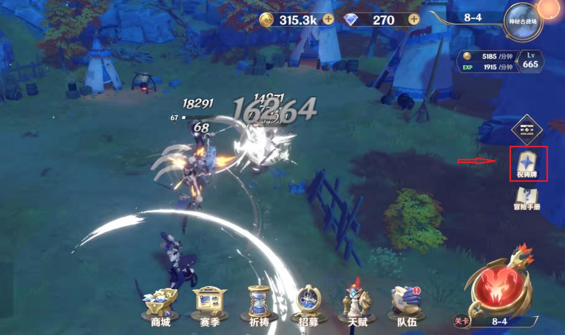 龙与世界的尽头（篝火测试服）变强之路-祝祷牌玩法说明