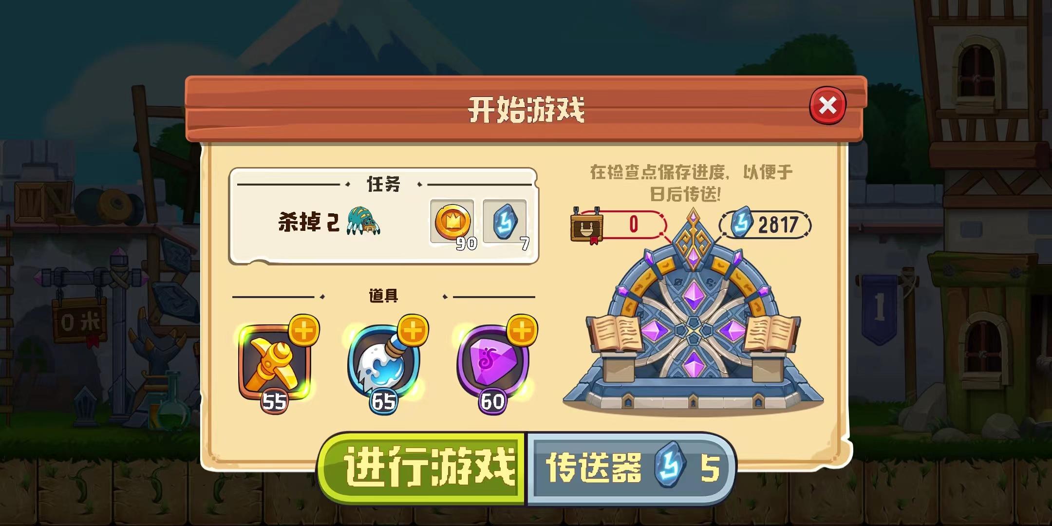 疯狂粉碎方块聊一聊【传送器】的注意事项