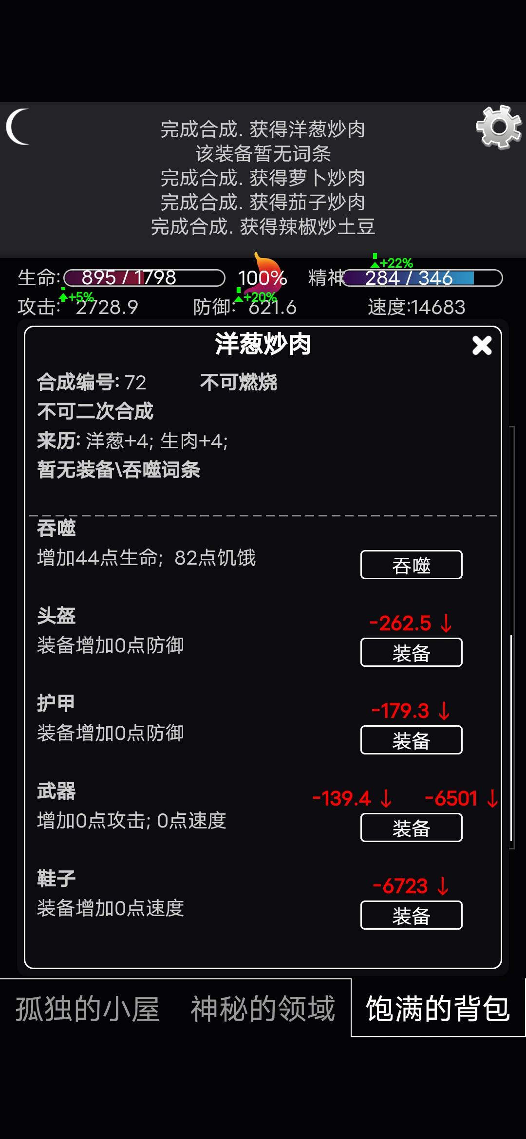 文字饥荒一些食谱